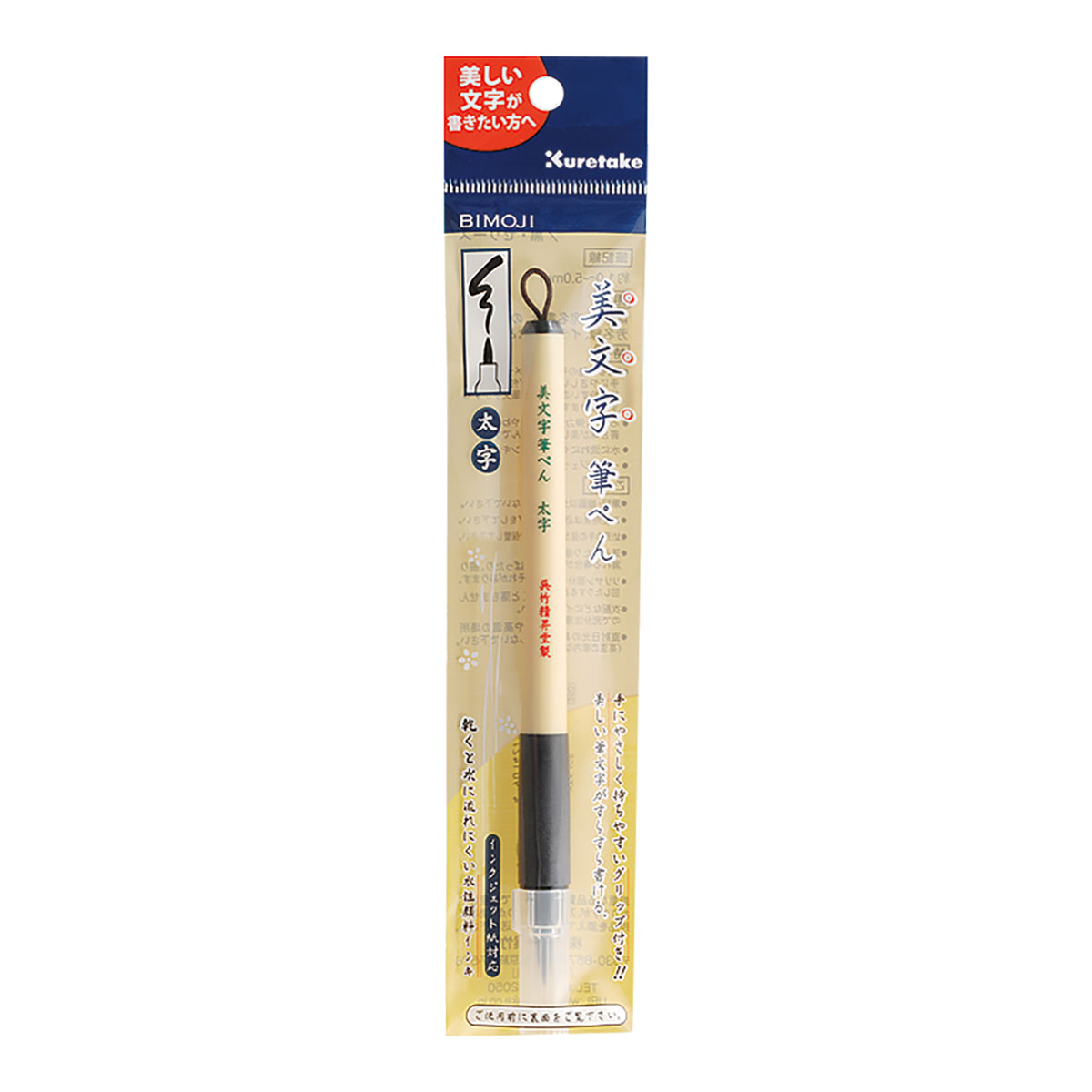 ZIG Kuretake Bimoji Fude Brush Pen, XT4 Broad 1.0-5.0 mm